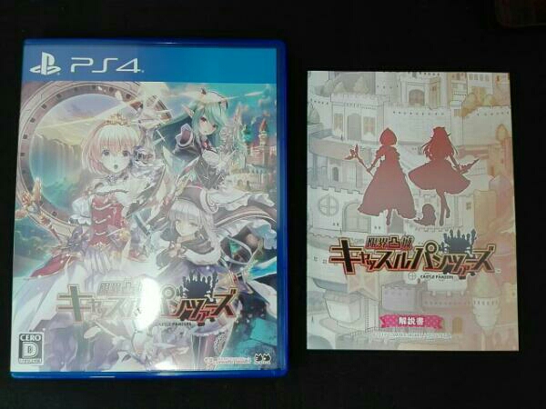 限界凸城 キャッスルパンツァーズ