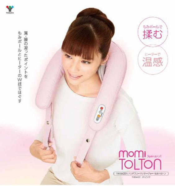 送料無料■rz004■山善 もみトルトン(首もみ) YHM-401(P)