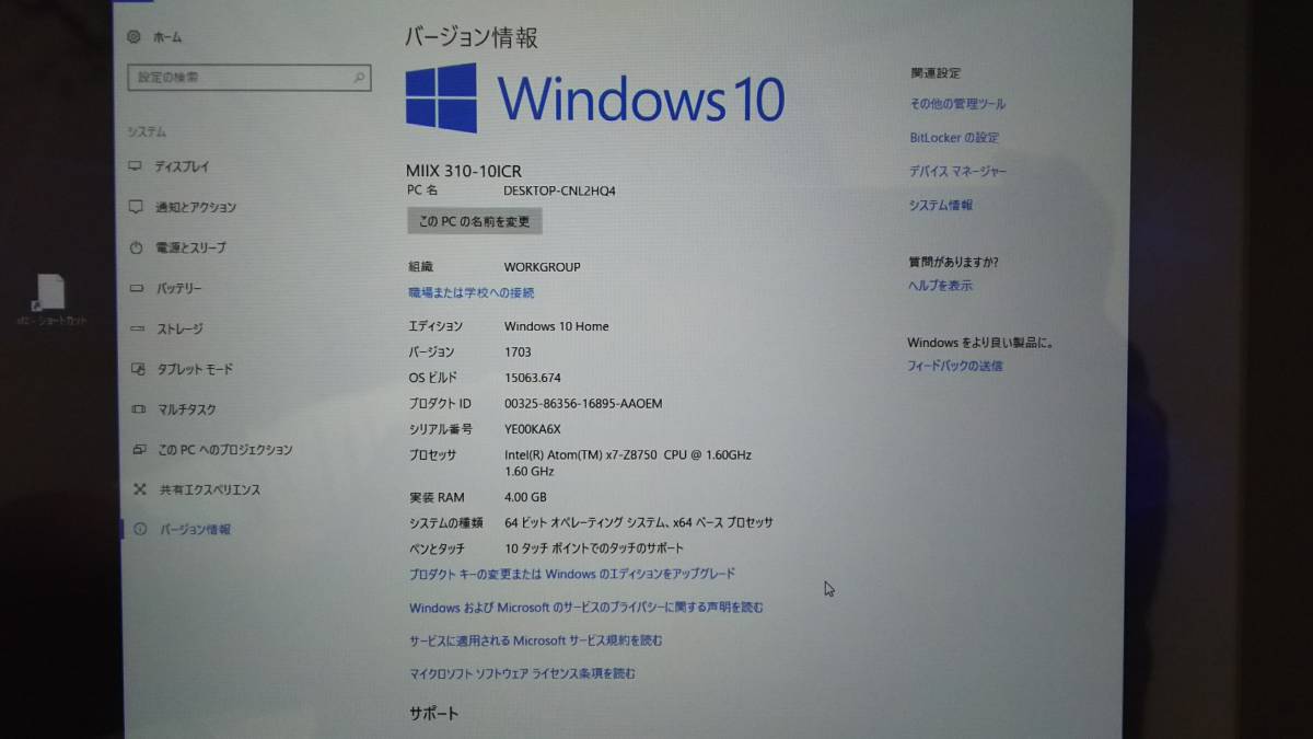 中古美品 Lenovo 2in1 タブレット ideaPad Miix 310 80SG00APJP/Windows 10