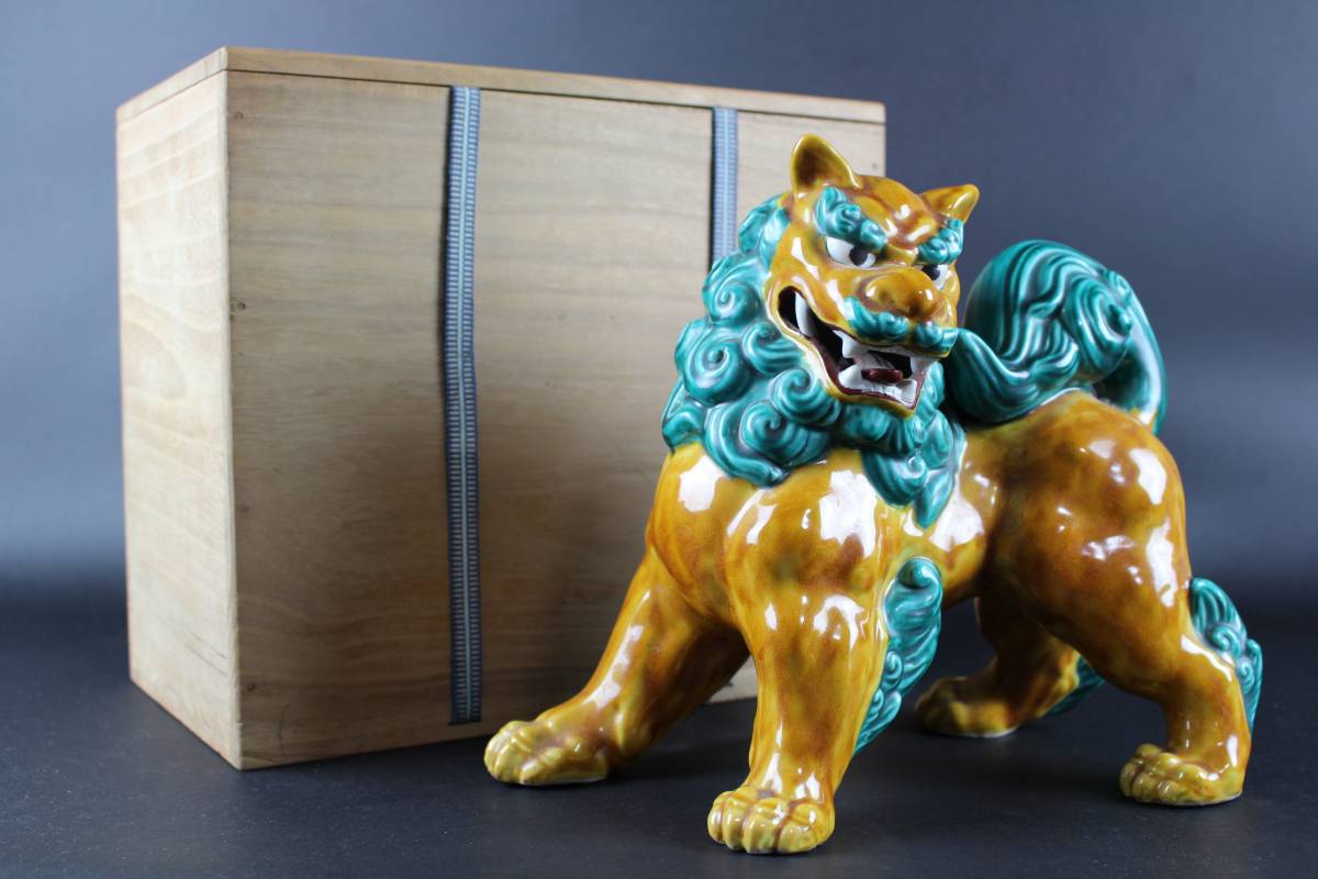 獅子置物 : 九谷 浅蔵五十吉作 五十吉陶窯造 共箱 置物のYahoo