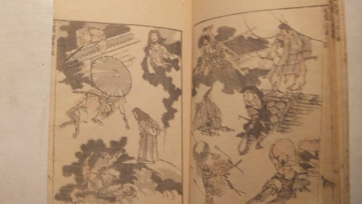北斎 北斎漫画 初編 葛飾北斎画 江戸刷 表紙傷及墨書入 題 北斎 北斎漫画 初編 葛飾北斎画 江戸刷 表紙傷及墨書入 題