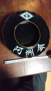 17年10月 代紋のヤフオク の相場 価格を見る ヤフオク の代紋のオークション売買情報は103件が掲載されています