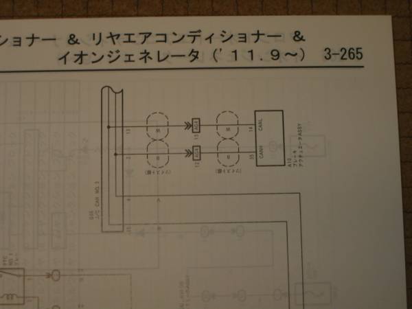 トヨタ アルファード、ヴェルファイアー20系配線図集2008ー5～ 【公式