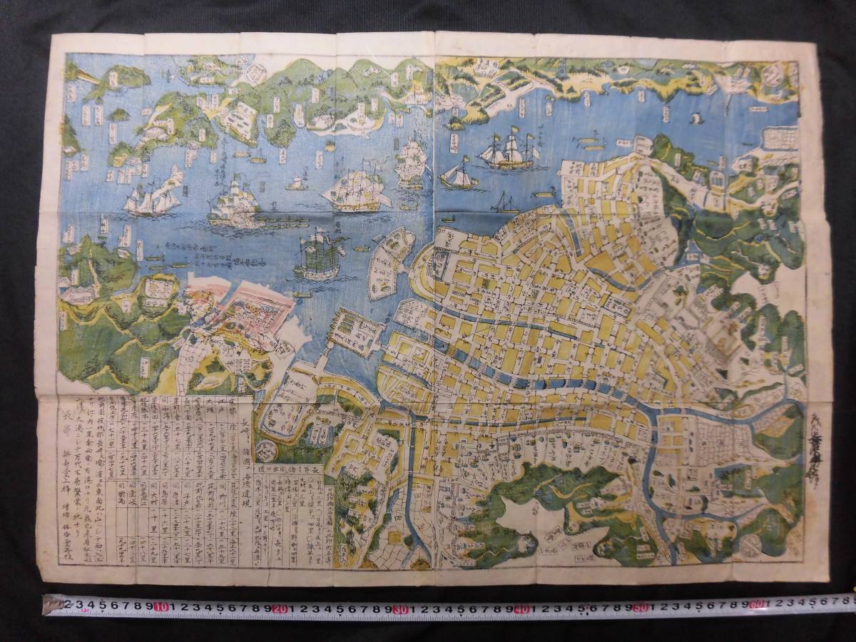 江戸町火消合印控 [山口政五郎 監修][浮島彦太郎 筆] 非売品