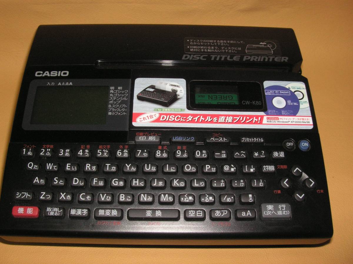 いっさん様 美品】CASIO カシオ ディスク タイトル プリンター CW-80K 元箱付