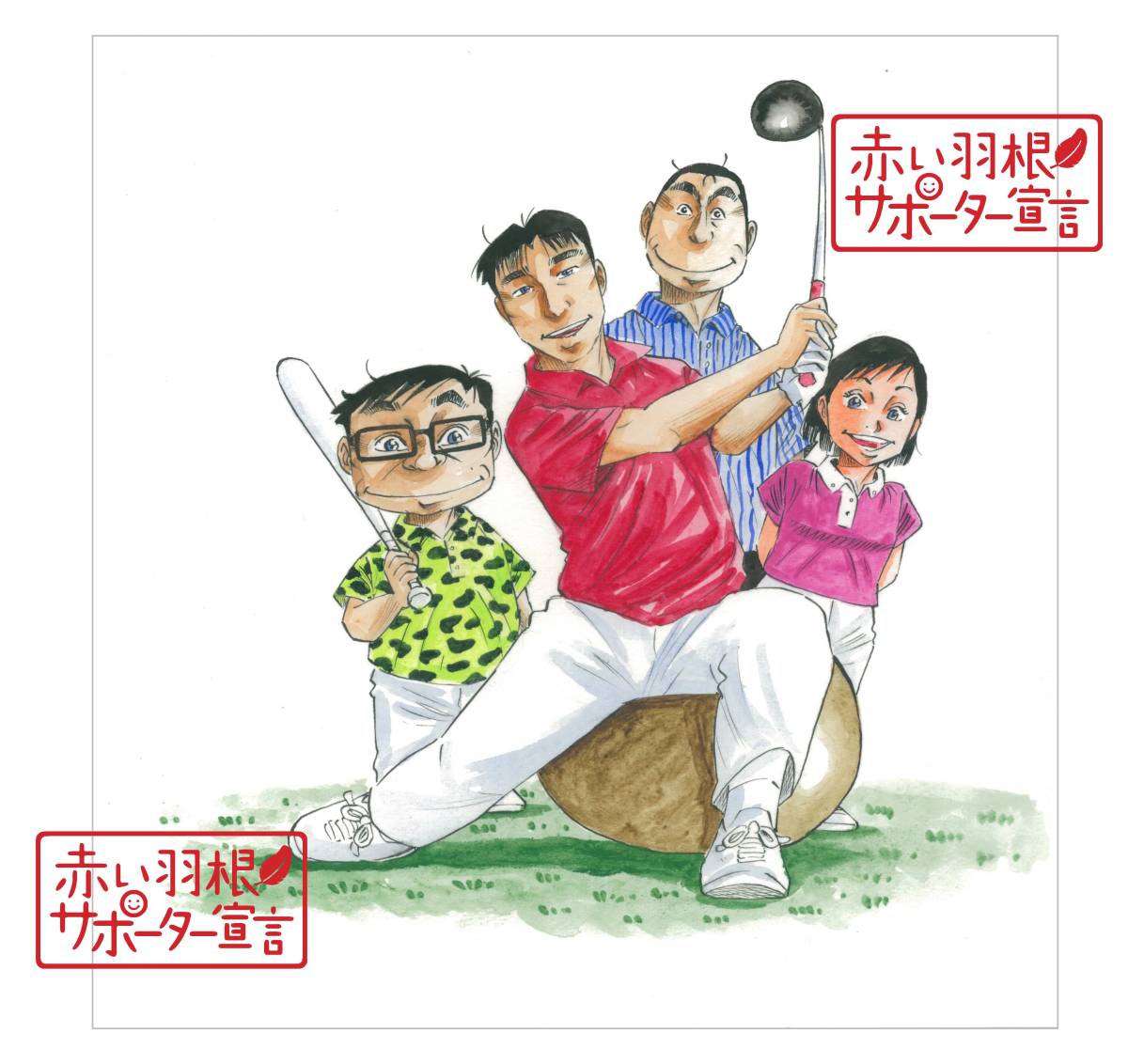 チャリティー] 沼よしのぶ先生 直筆イラスト色紙 送料込！