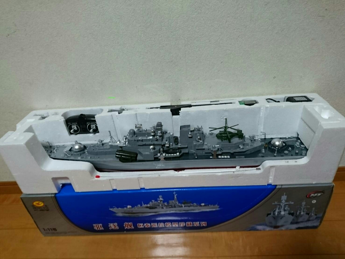 ラジコン 1/115 ロシア海軍☆ソブレメンヌイ級 駆逐艦(船、ボート