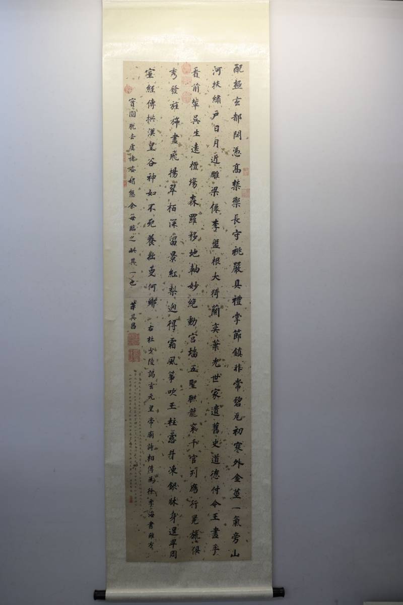 二玄社 明 董其昌 杜甫謁玄元皇帝廟詩 故宮博物館 掛軸 解説書 共箱