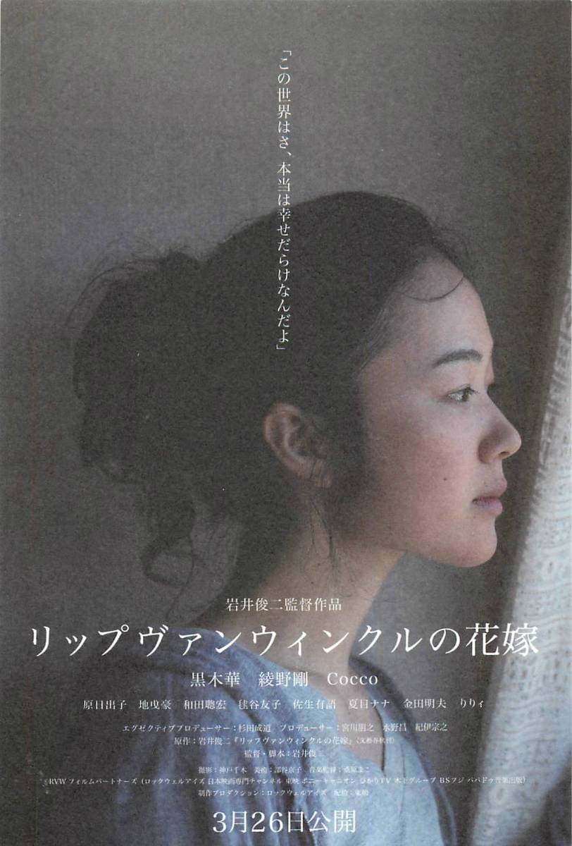 とっておきし新春福袋 リップヴァンウィンクルの花嫁 Undo Picnic 他 全5巻 Dvd 日本映画 Eca E Com