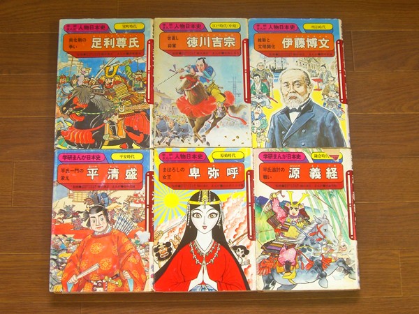 学研まんが 伝記シリーズ 人物日本史 他 計14冊 おしゃかさま 武田信玄 リンカーン 5na2 学習漫画 売買されたオークション情報 Yahooの商品情報をアーカイブ公開 オークファン Aucfan Com