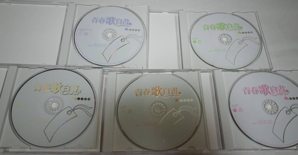 CD5枚組90曲収録 「青春歌白書」定価10800円 太田裕美 山口百恵