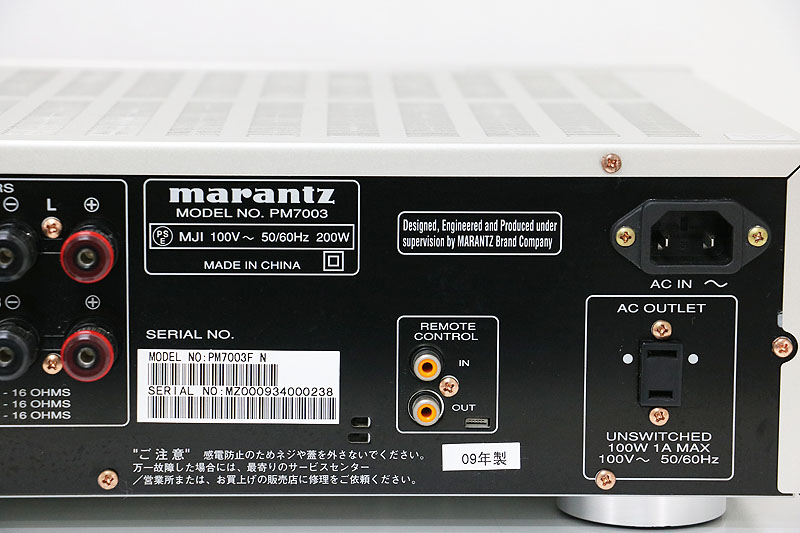 プリメインアンプ - マランツ Marantz PM7003 入門にオススメ！marantz