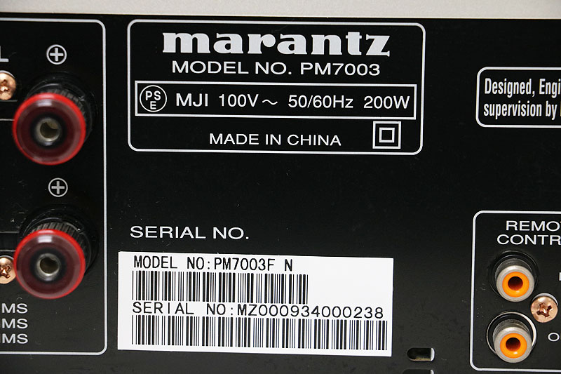 プリメインアンプ - マランツ Marantz PM7003 入門にオススメ！marantz