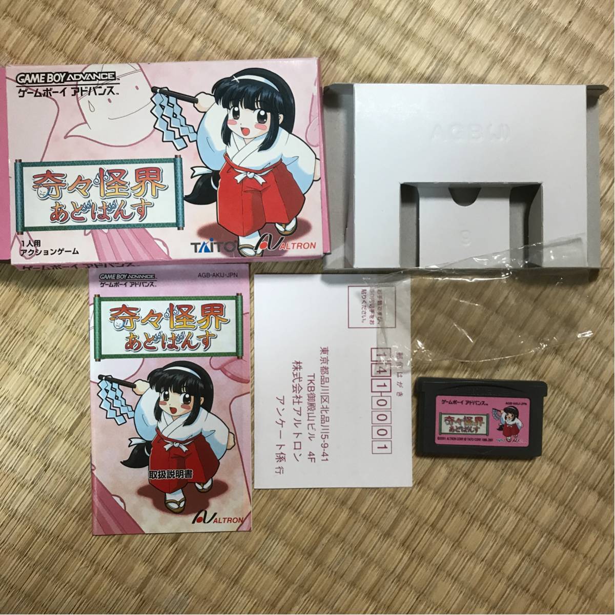 なはなは GBA 奇々怪界 アドバンス 奇々怪界あどばんす ゲームボーイアドバンス GBA