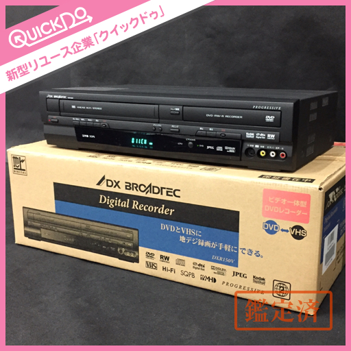 DXR150V ビデオ一体型DVDレコーダー BROADTEC ジャンク (フナイ) DX
