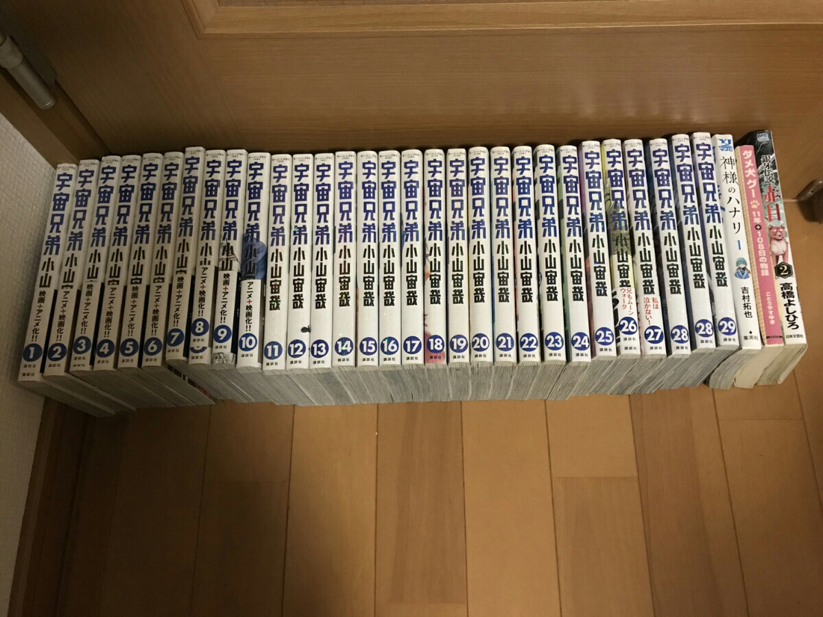 宇宙兄弟 1巻～29巻 宇宙兄弟 1巻〜29巻セット 小山宙哉 【公式通販】