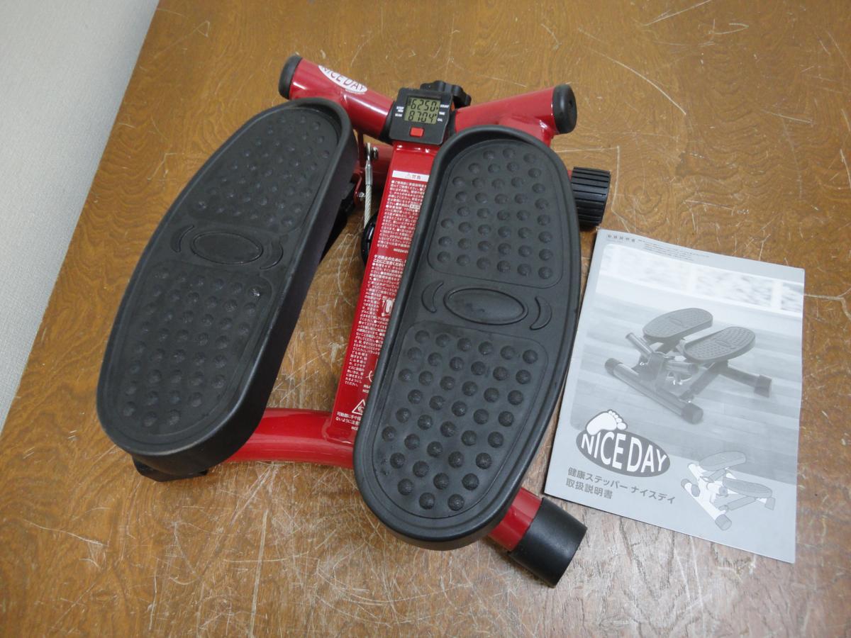 ショップジャパン 健康ステッパー ナイスデイ NICE DAY Shop ☆NICEDAY 