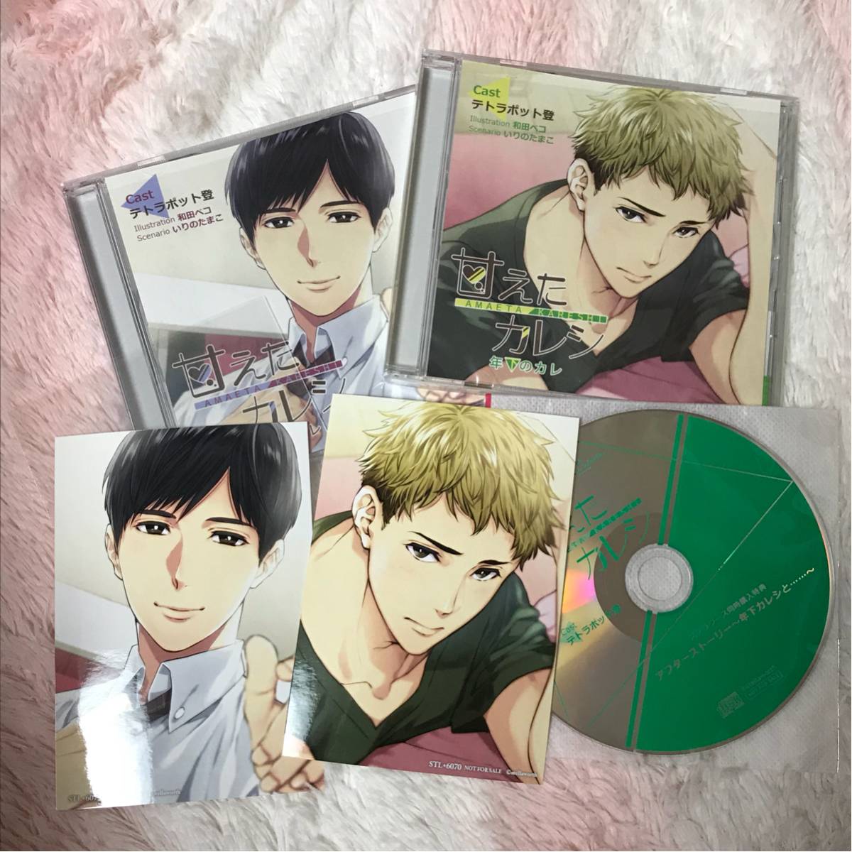 CD 高永ひなこ 恋する暴君全8巻＋特典6枚セット BLCD ドラマCD
