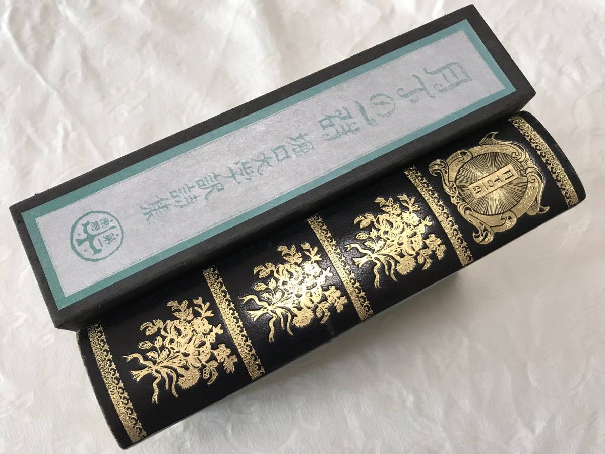 訳詩集 【復刻版】堀口大學『訳詩集 月下の一群』大正14年第