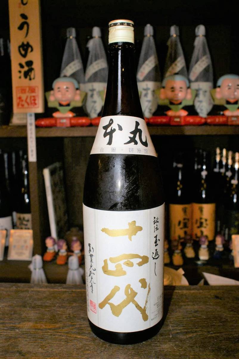 十四代 本丸 秘伝玉返し 1800ml 2026年2月詰 - 公式通販 日本酒