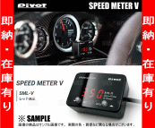 PIVOT ピボット SPEED METER V スピードメーターV　MR-S　ZZW30　1ZZ-FE　H11/10～ (SML-V