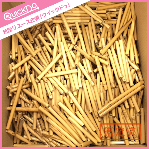 オーボエ用 リード材 丸材 約3.2㎏ 含 大量 まとめセット