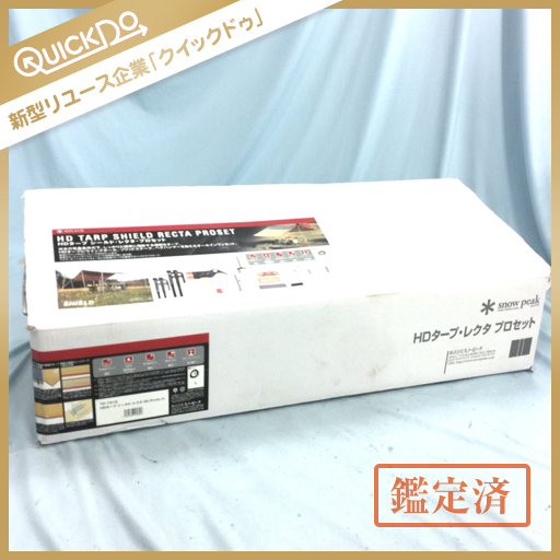 1円 snow peak スノウピーク HDタープ シールド・レクタ M 外箱付