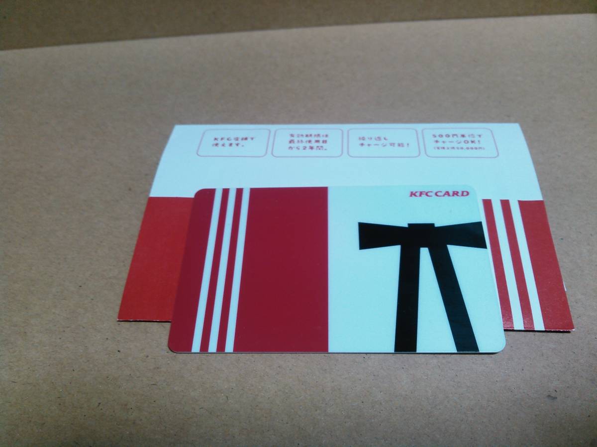 「KFCカード　2万円分（送料込み）」