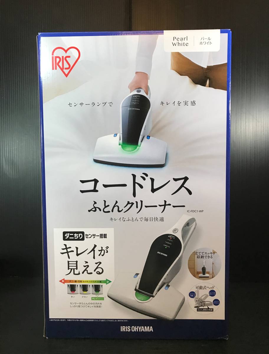 新品未開封 アイリスオーヤマ コードレス 布団クリーナー パールホワイト IC-FDC1-WP