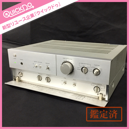 日立 HITACHI Lo-D HA-7700 MOS FET プリメインアンプ 動作確認済み