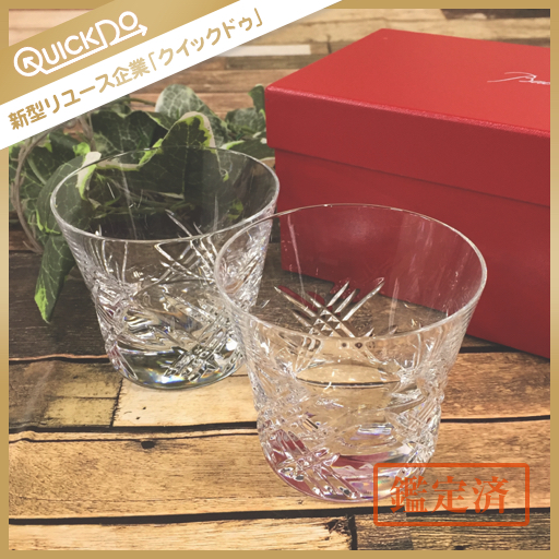 バカラ Baccarat ステラ ペア タンブラー ロックグラス 食器 箱付き