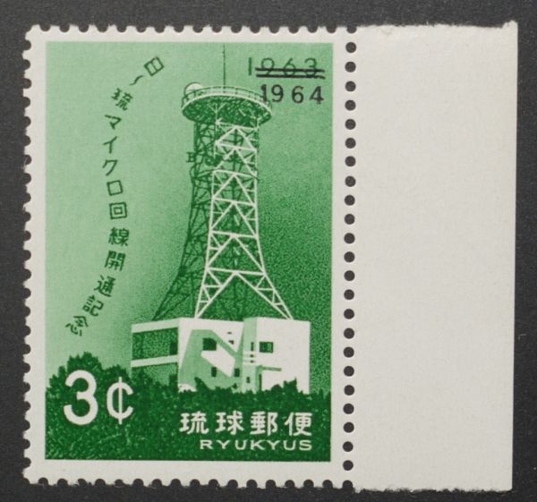 【定変!!】① 日琉マイクロ 3㌣ 1と9の間幅狭 Pos12未使用NH