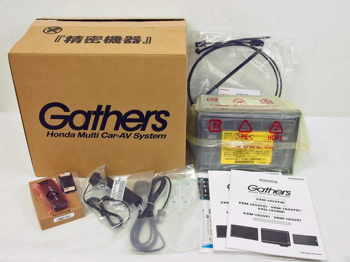 未使用 ☆未使用品☆ホンダ 8インチプレミアムインターナビ Gathers 