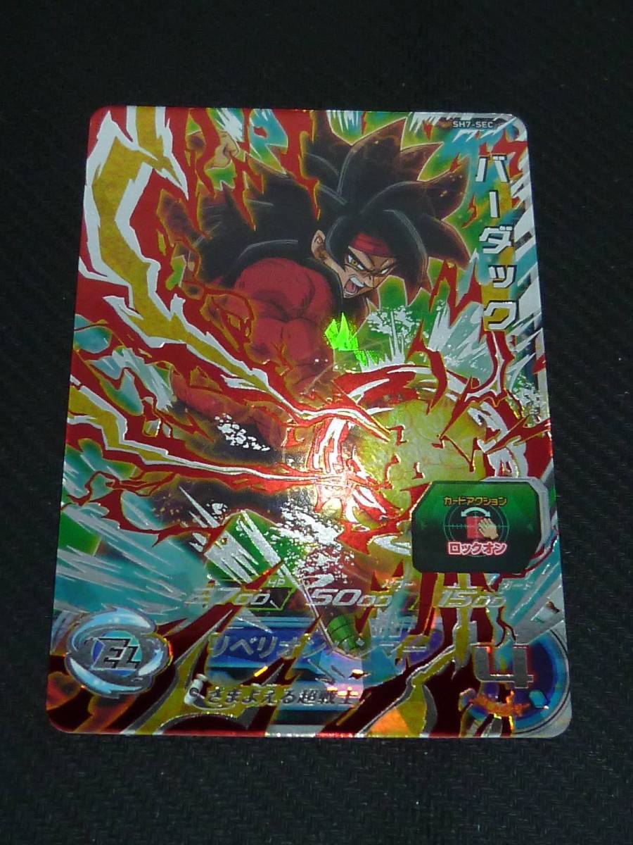 遊戯王 カオスソルジャー レリーフ 傷あり 【公式通販】