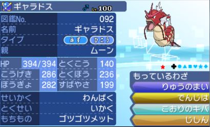 アローラ産 色違い ギャラドス 理想個体 育成済 サン ムーン ポケモン ニンテンドー3ds専用ソフト 売買されたオークション情報 Yahooの商品情報をアーカイブ公開 オークファン Aucfan Com