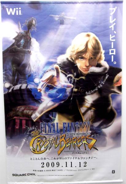 B2ポスター ファイナルファンタジー・クリスタルクロニクル クリスタル