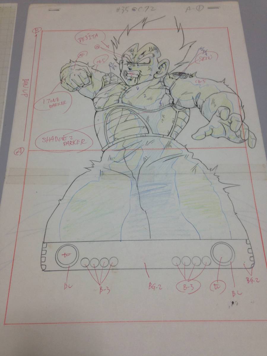 ドラゴンボール 大迫力！！ セル画 超大判 2枚セット 怒りのベジータ
