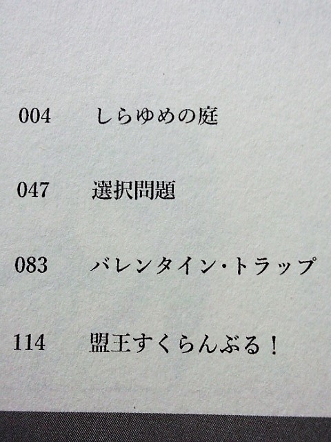 幽遊白書 contents 同人誌 タピ岡⁄礼蔵⁄killer 再録集 蔵ぼ⁄ 蔵ぼ 幽遊