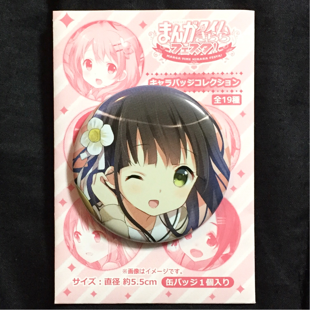 ご注文はうさぎですか？ きららフェスタ2014 ココア　缶バッジ まんが タイム きらら フェスタ 2014 缶バッジ ごちうさ ココア 【公式