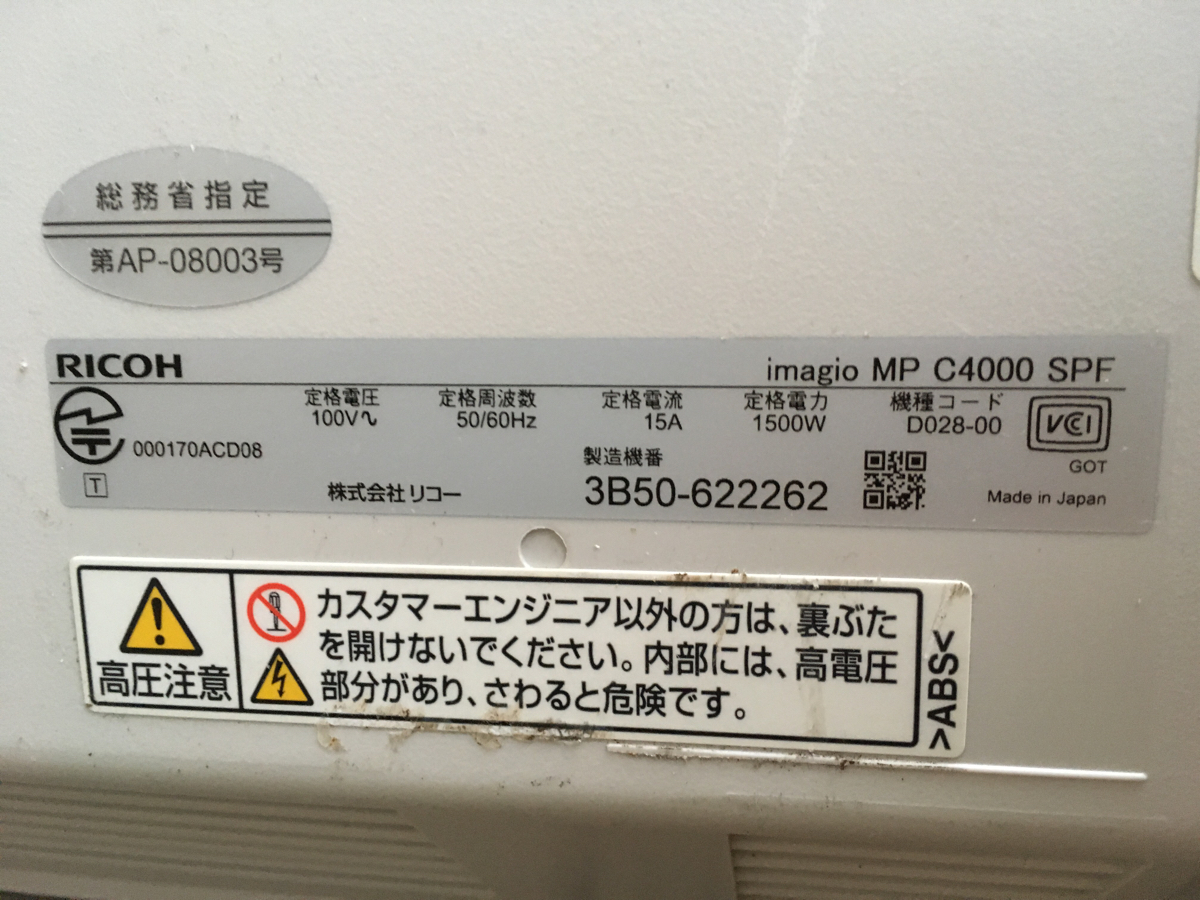 RICHO 美品 RICHO リコー imagio MP C4000 レーザープリンタ コピー 