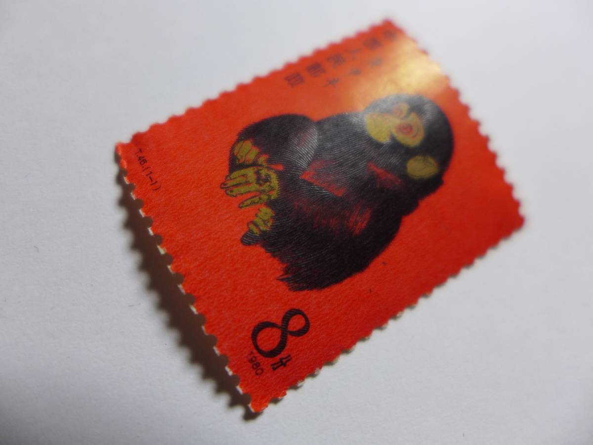 中国切手 年賀切手 申 1980年 未使用品 赤サル 赤猿 【公式通販】