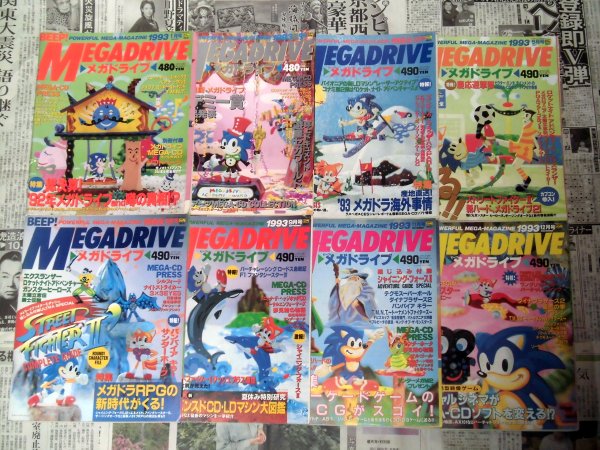 BEEP!メガドライブ 1993年 8冊セット ビープ