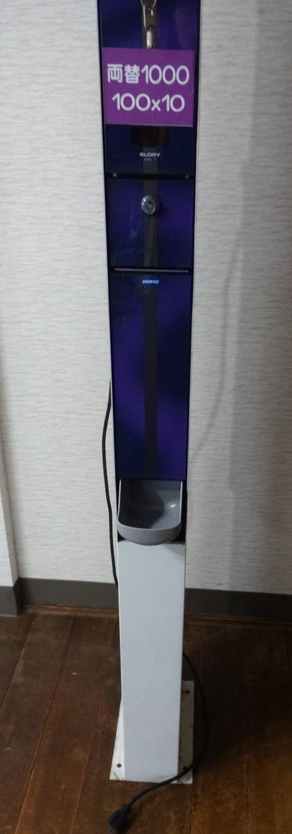 驚きの破格値】 グローリー 両替機 100円×10枚 EMS-7