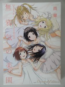 無邪気の楽園のYahoo!オークション(旧ヤフオク!)の相場・価格を見る