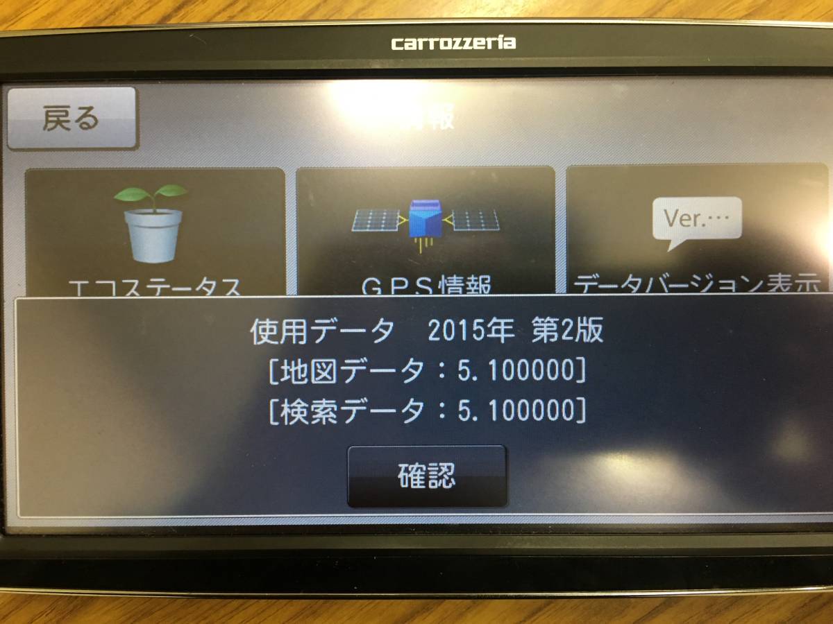 Carrozzeria カロッツェリア□ポータブルナビ メモリーナビ/AVIC 