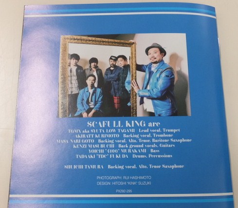 SCAFULL KING IS THIS SET BOX PREMIUM SCA 公式通販 | King 邦楽