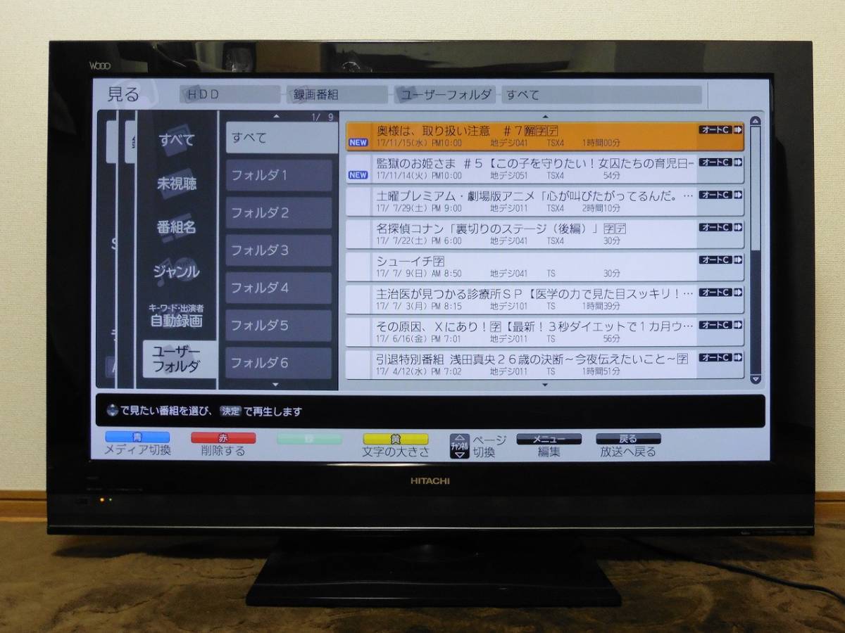 HITACHI Wooo 液晶テレビ P46-XP05 HDD内蔵 岡山発 HITACHI HDD内蔵 