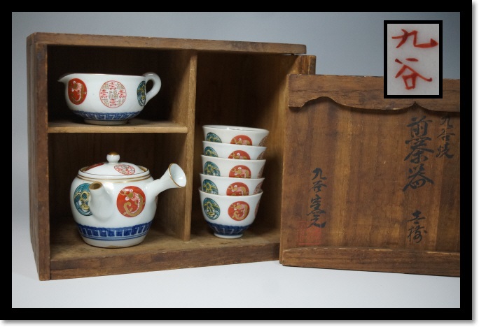 九谷 煎茶道具 茶器 急須 湯冷 湯呑 茶室 色絵