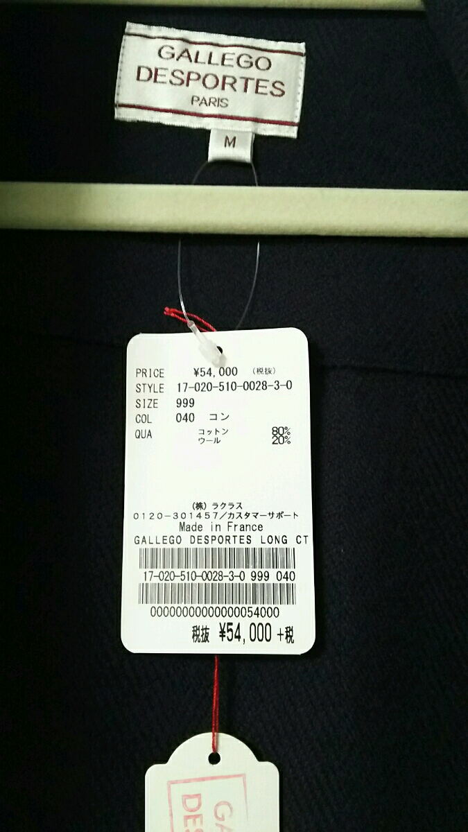 今季完売！新品タグ付き☆ドゥーズィエムクラス購入☆ギャレゴデスポート☆ロングコート☆アパルトモンやドレステリアお好きな方に