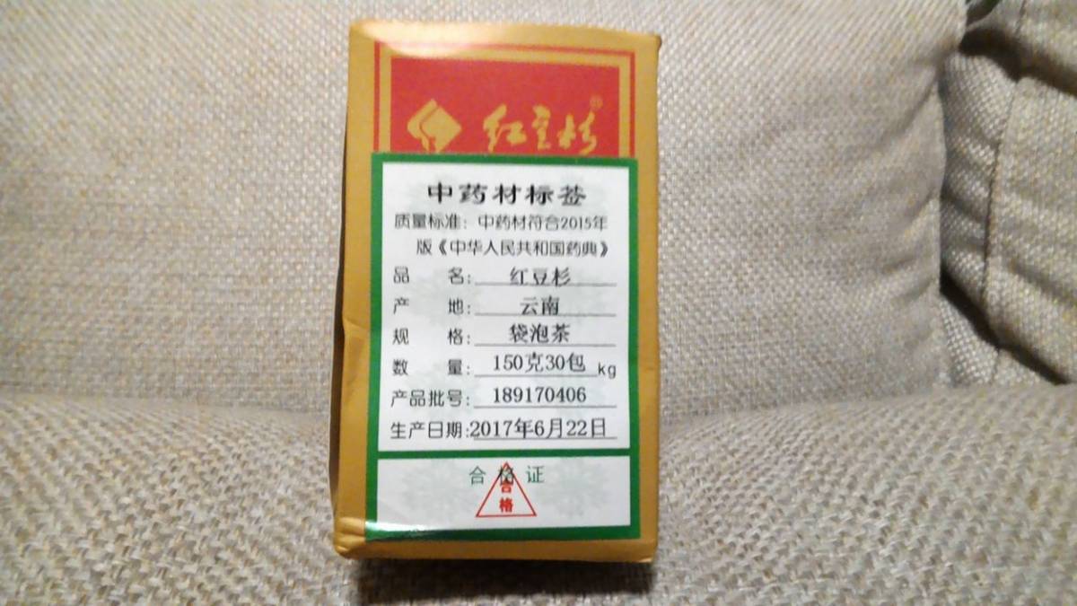 紅豆杉茶（こうとうすぎちゃ） 2g×30袋 紅豆杉茶 2g*30